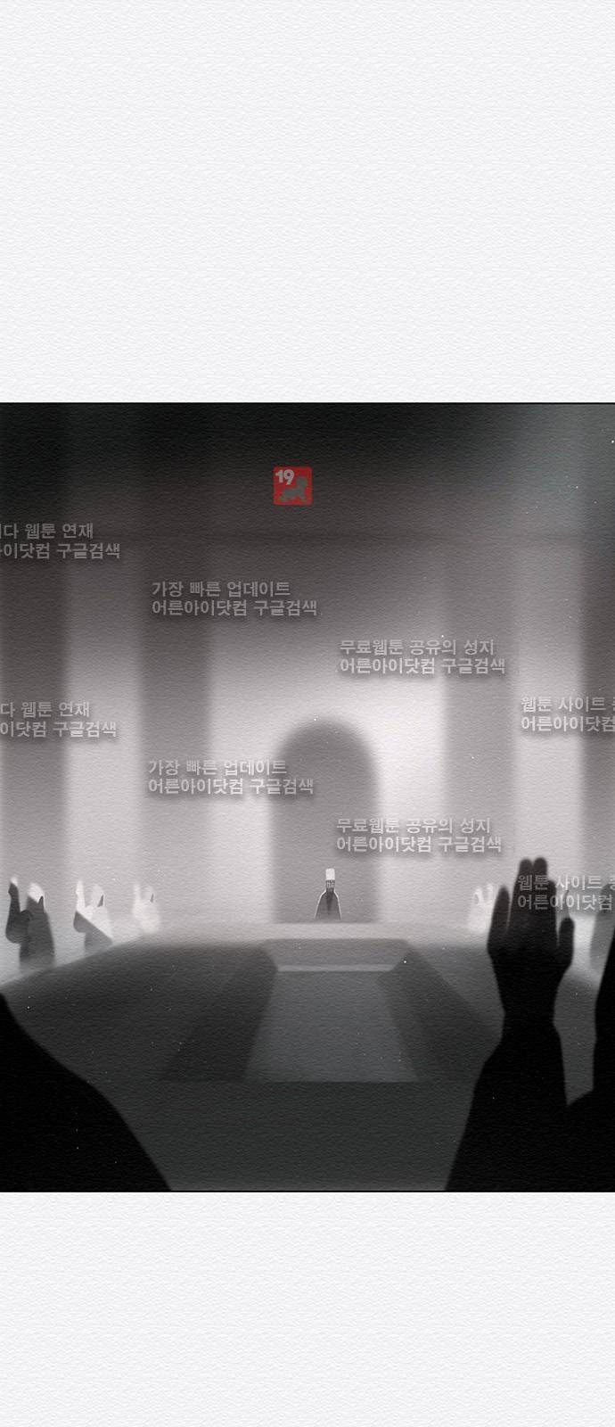동토의 여명 63화 9