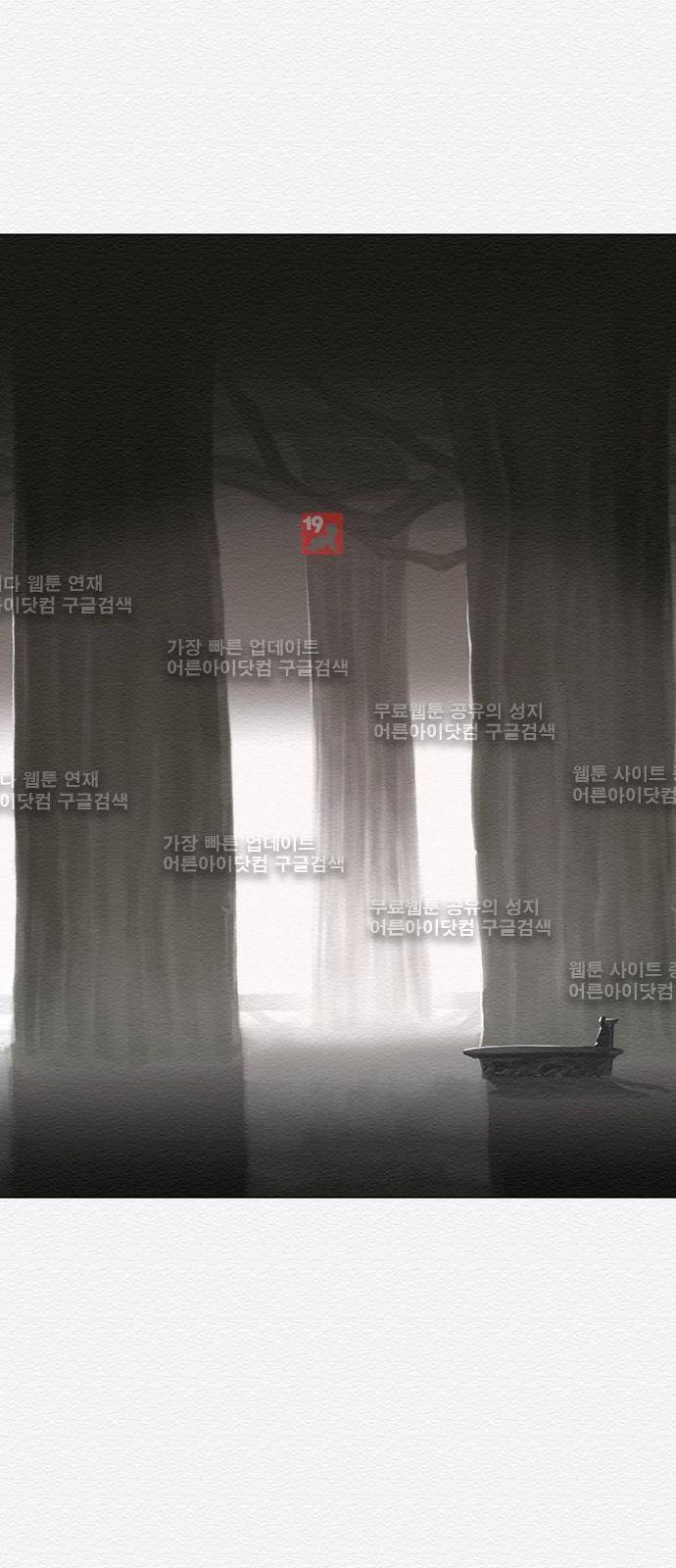동토의 여명 63화 11