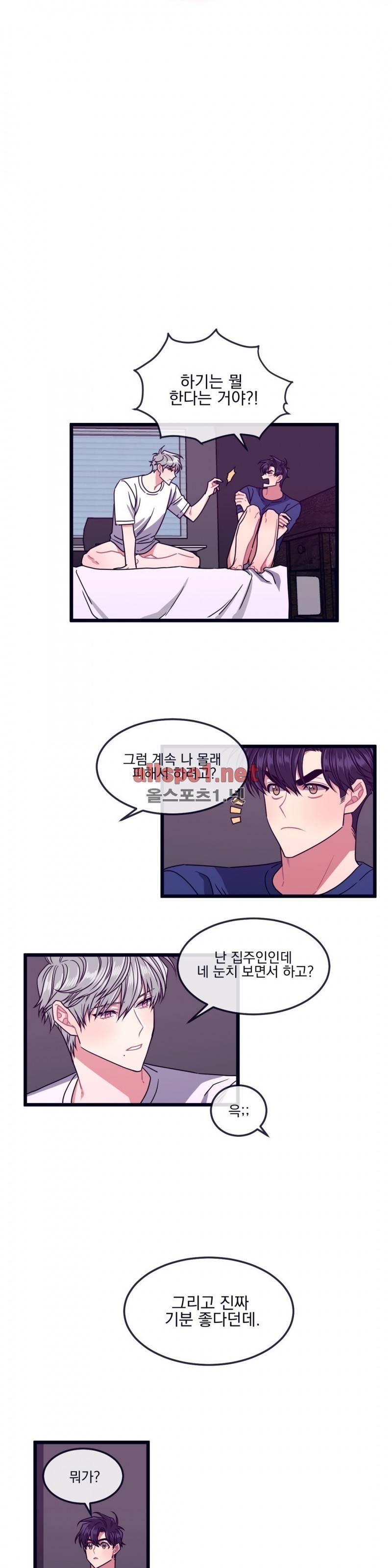 개같이 살자 8화 2