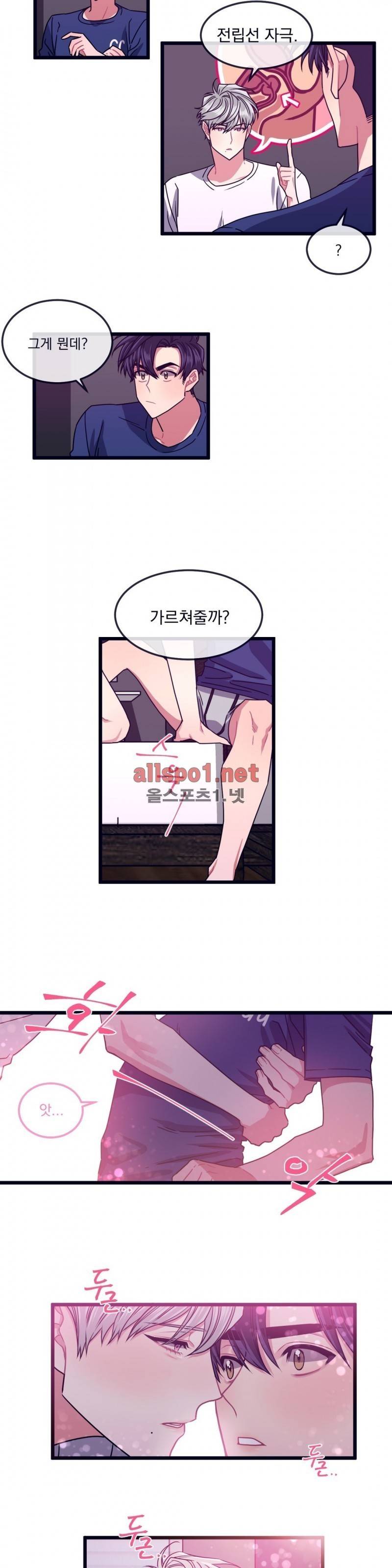 개같이 살자 8화 3