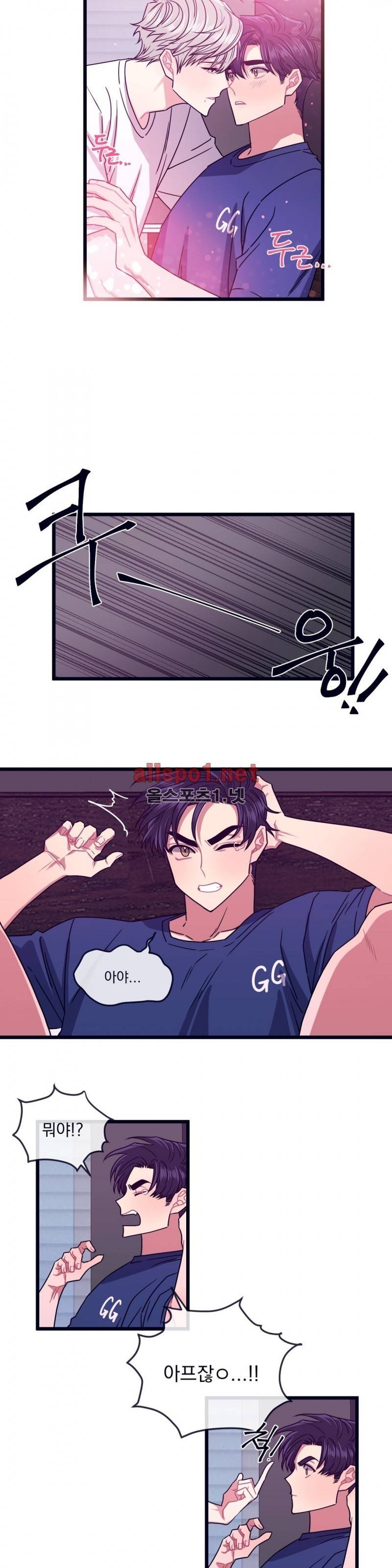 개같이 살자 8화 4