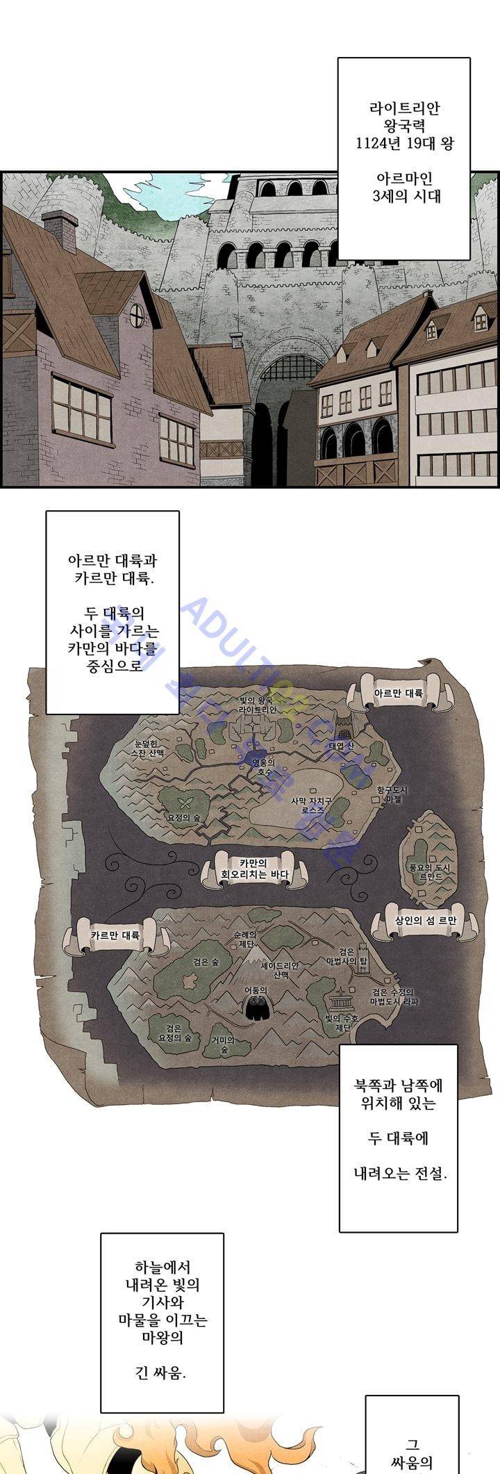 나의 사랑스러운 메시아 1화 1
