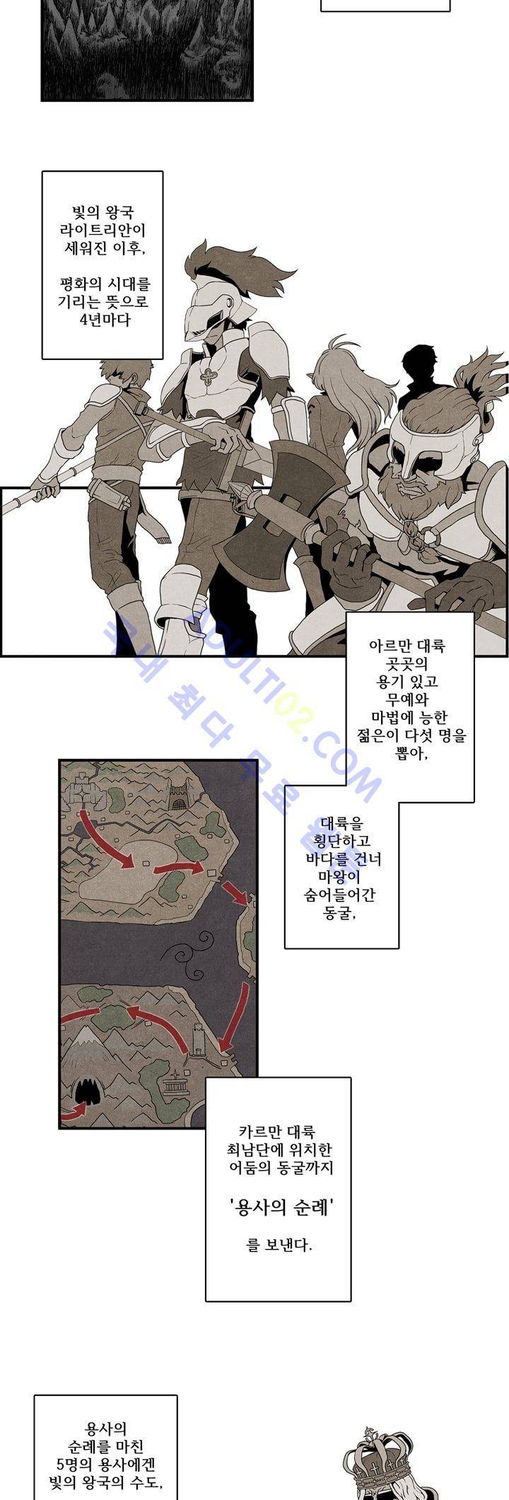 나의 사랑스러운 메시아 1화 3
