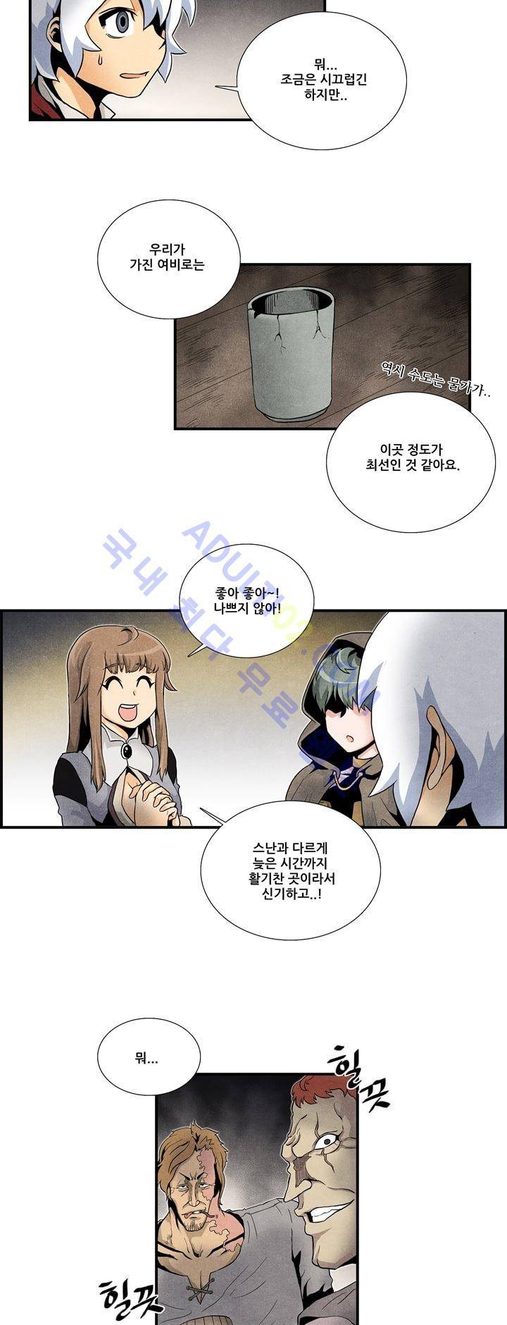 나의 사랑스러운 메시아 11화 3
