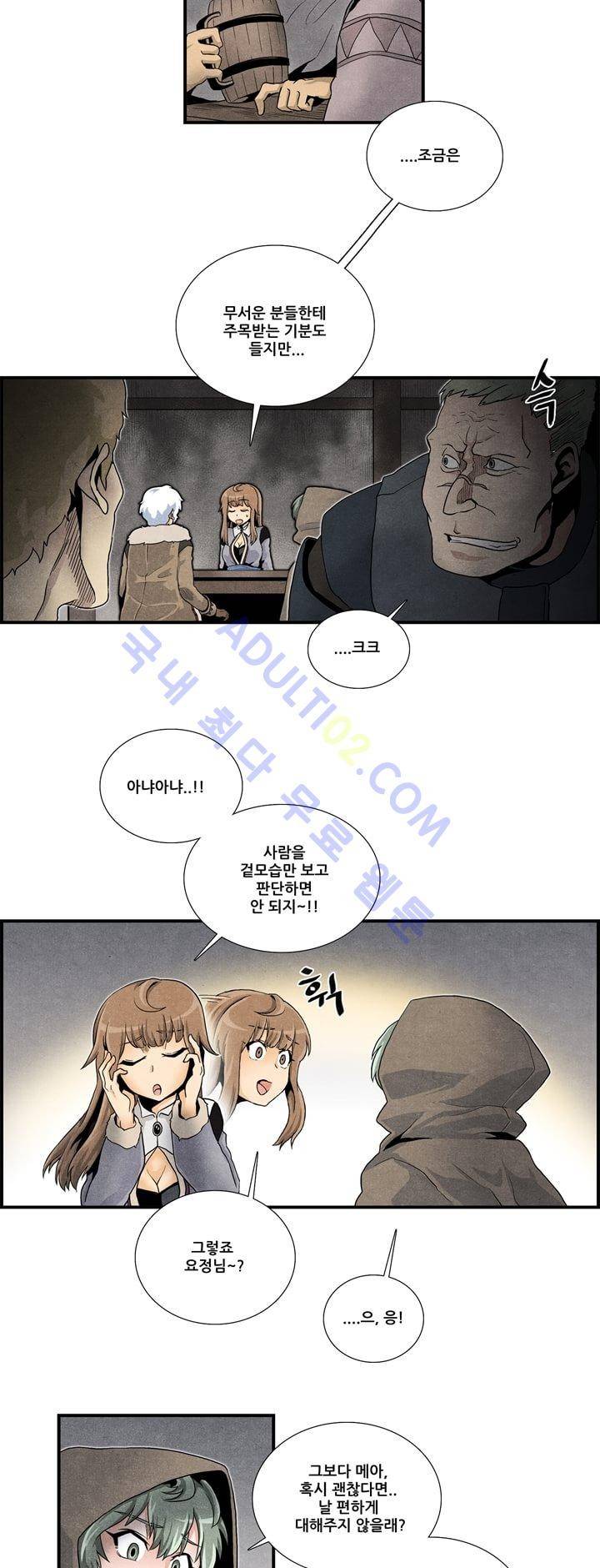 나의 사랑스러운 메시아 11화 4