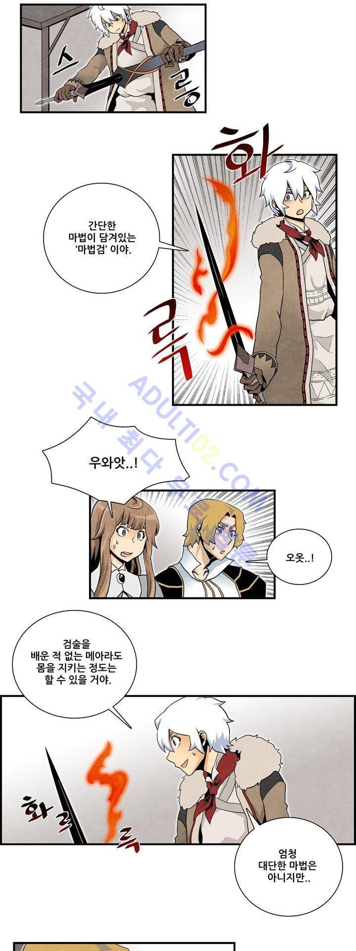 나의 사랑스러운 메시아 21화 3