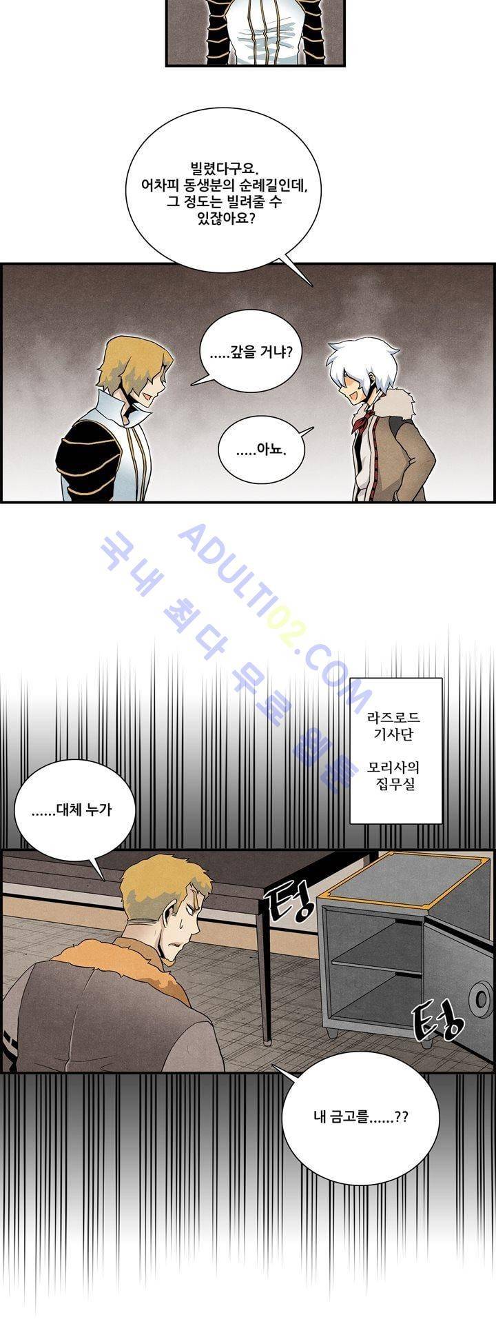 나의 사랑스러운 메시아 21화 5