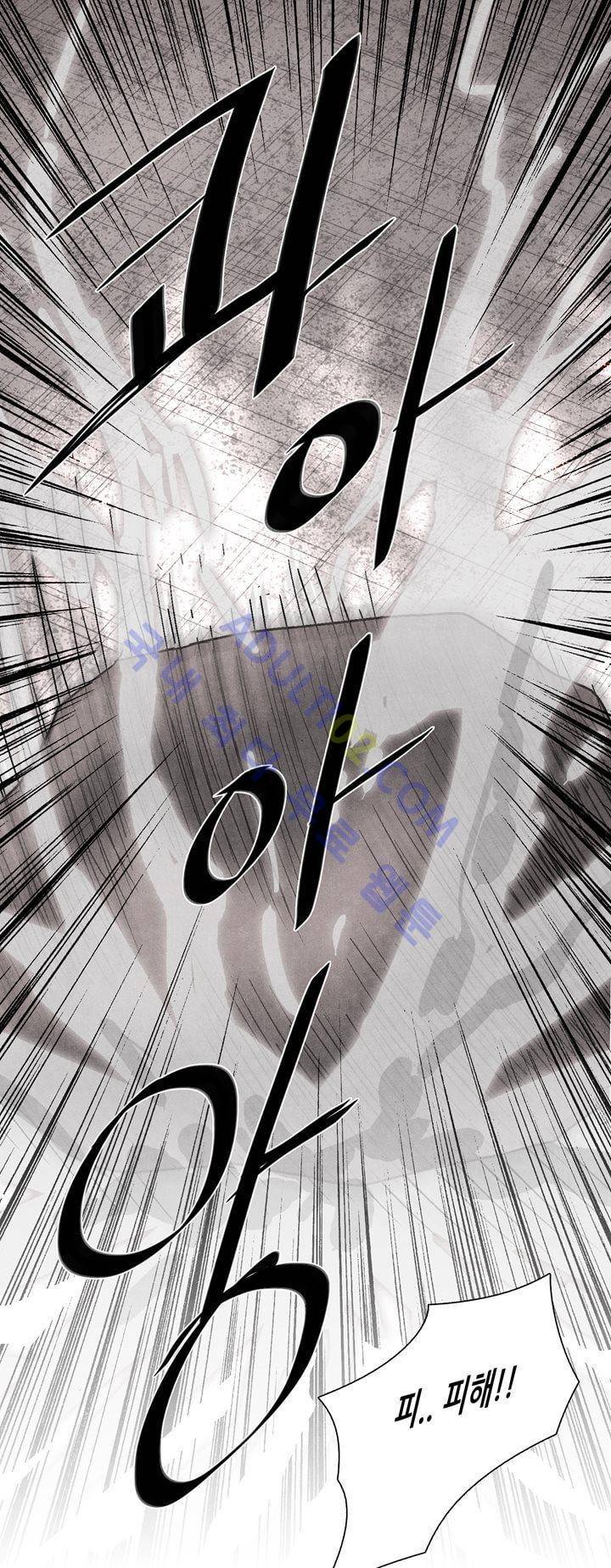 나의 사랑스러운 메시아 31화 1