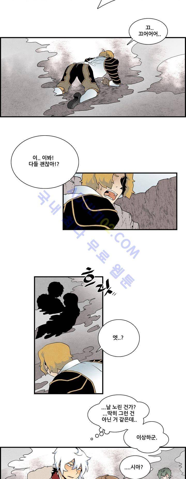 나의 사랑스러운 메시아 31화 2
