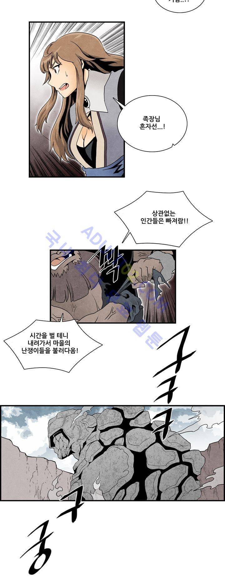 나의 사랑스러운 메시아 31화 5