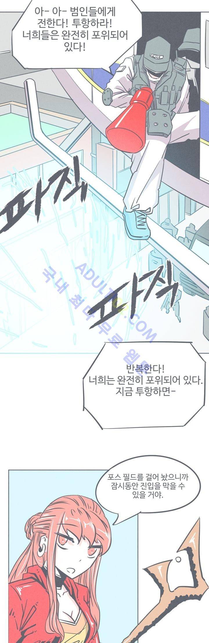 어쩌다보니 마왕이 되었습니다 3화 3