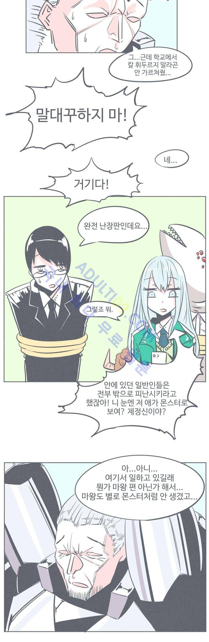 어쩌다보니 마왕이 되었습니다 3화 5