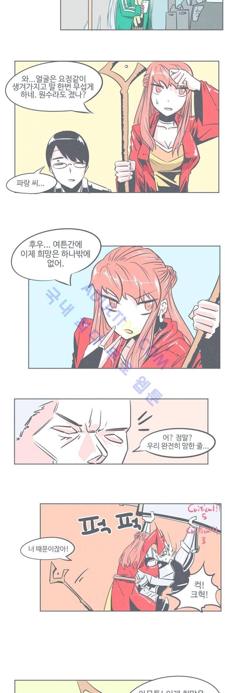 어쩌다보니 마왕이 되었습니다 3화 7