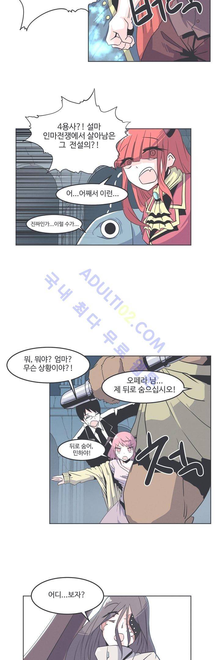 어쩌다보니 마왕이 되었습니다 15화 2