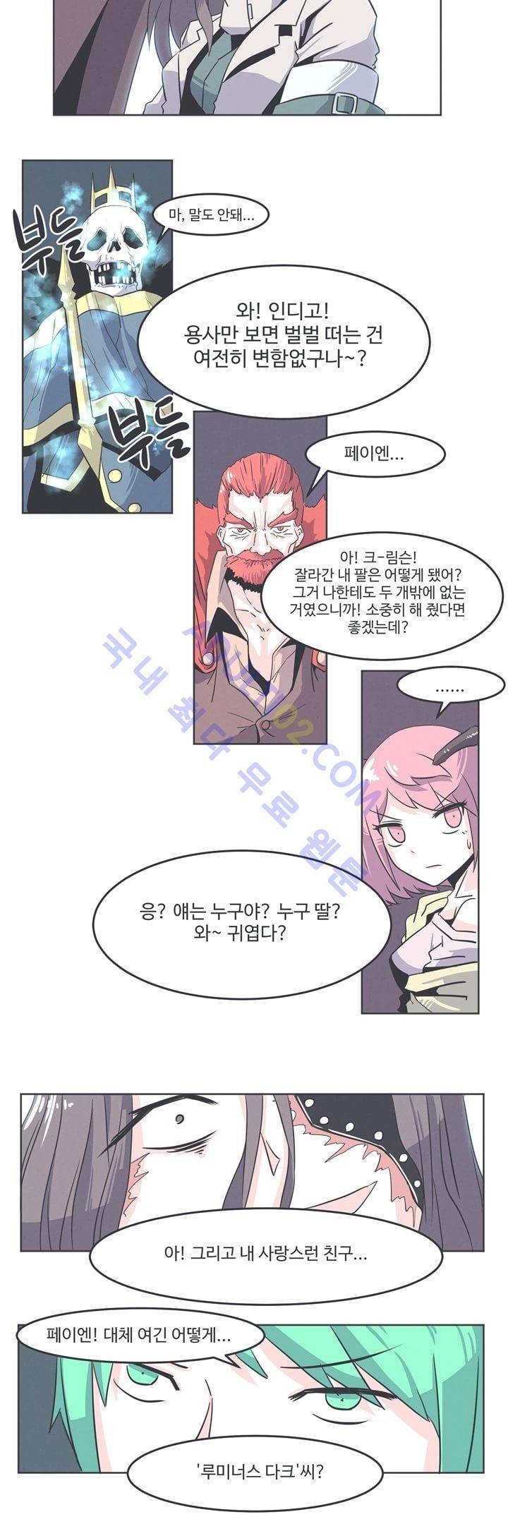 어쩌다보니 마왕이 되었습니다 15화 3