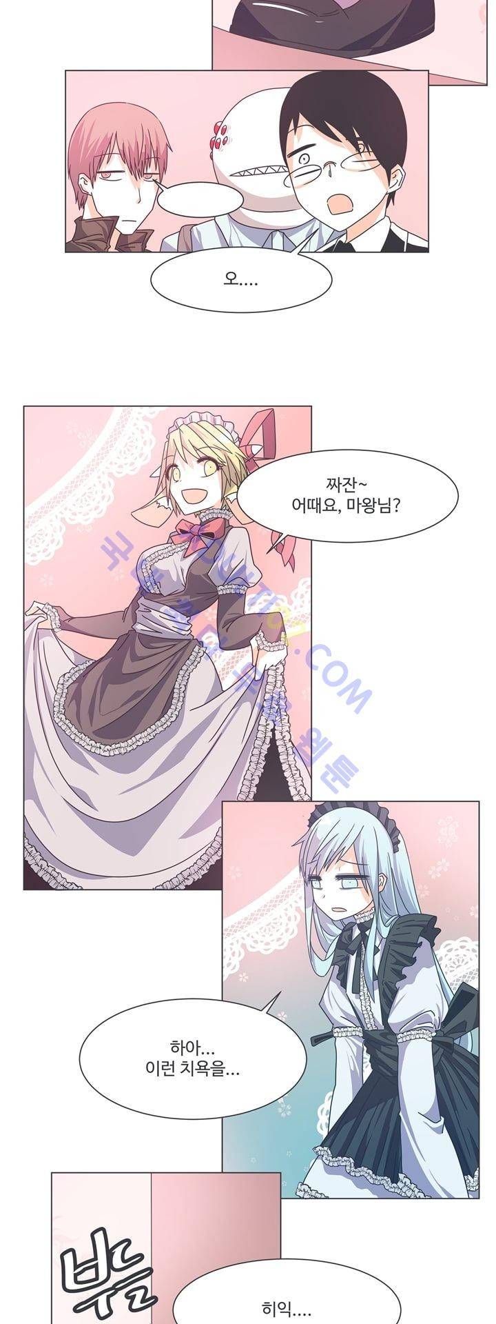 어쩌다보니 마왕이 되었습니다 25화 4