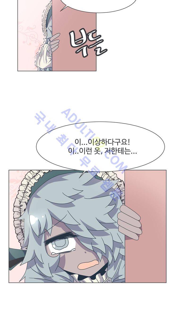 어쩌다보니 마왕이 되었습니다 25화 5