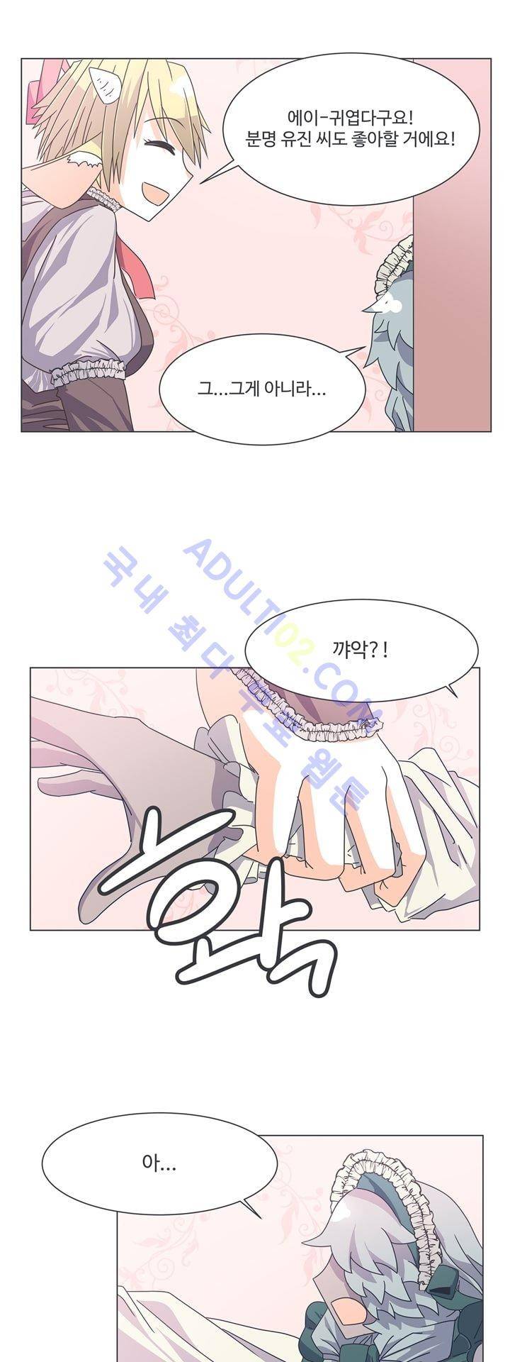 어쩌다보니 마왕이 되었습니다 25화 6