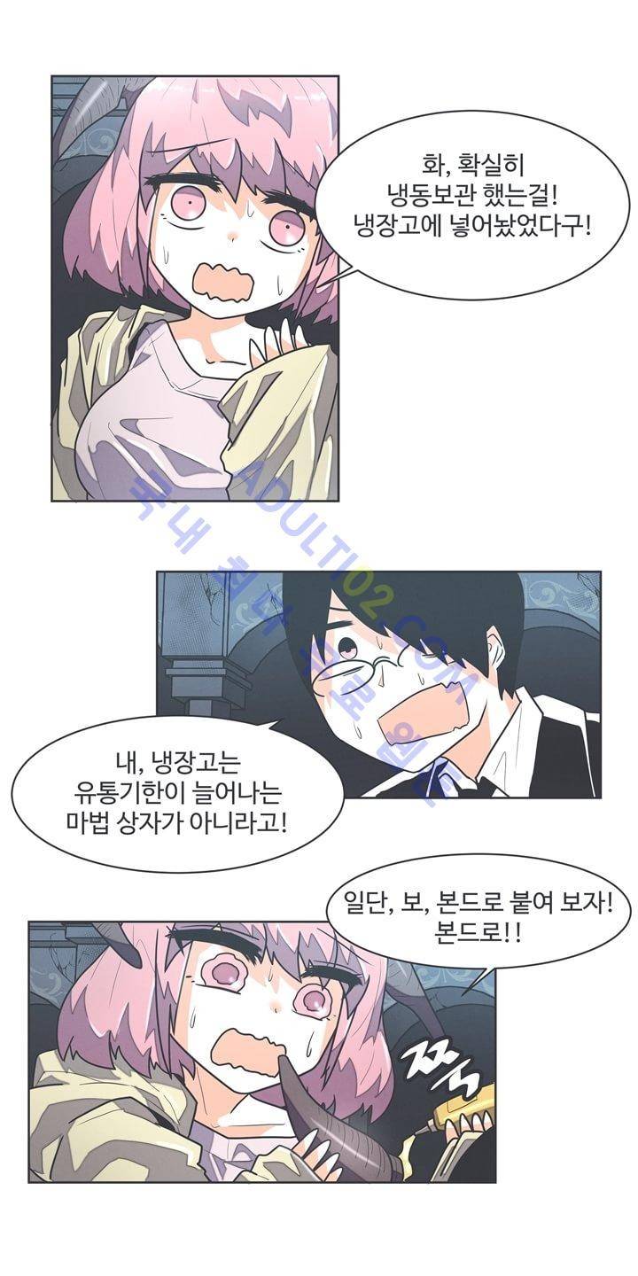 어쩌다보니 마왕이 되었습니다 35화 8