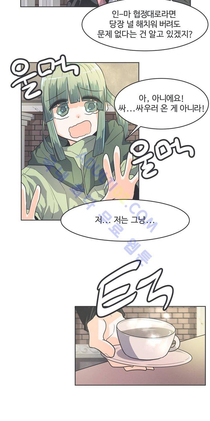 어쩌다보니 마왕이 되었습니다 45화 4