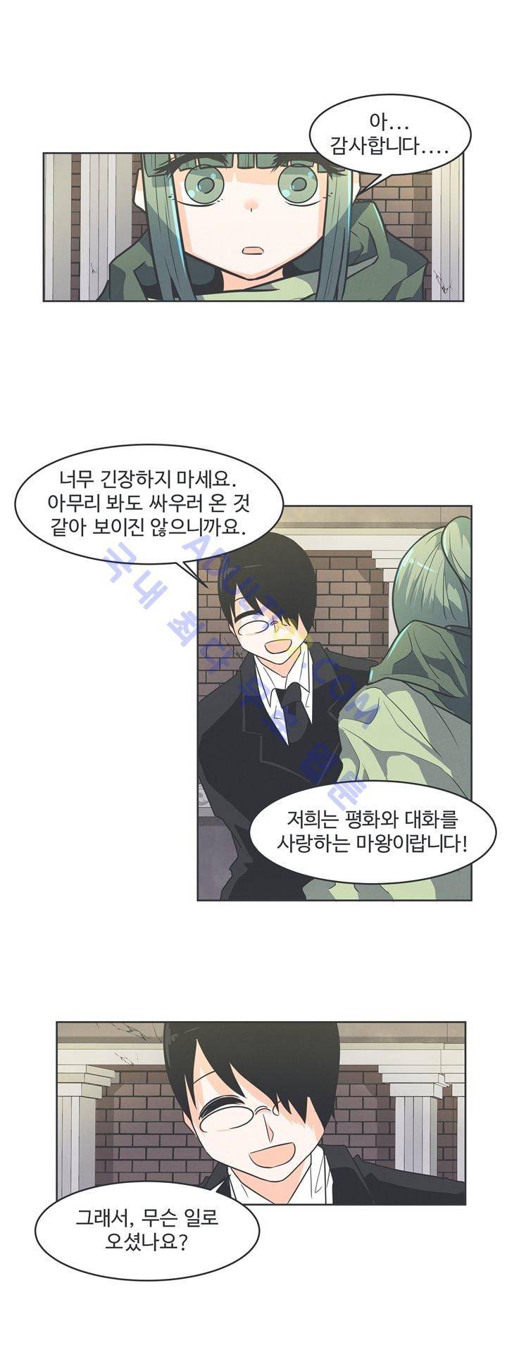어쩌다보니 마왕이 되었습니다 45화 5