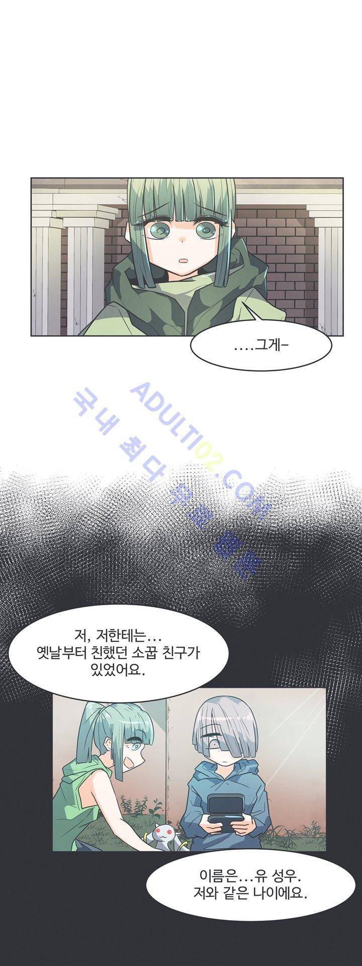 어쩌다보니 마왕이 되었습니다 45화 6