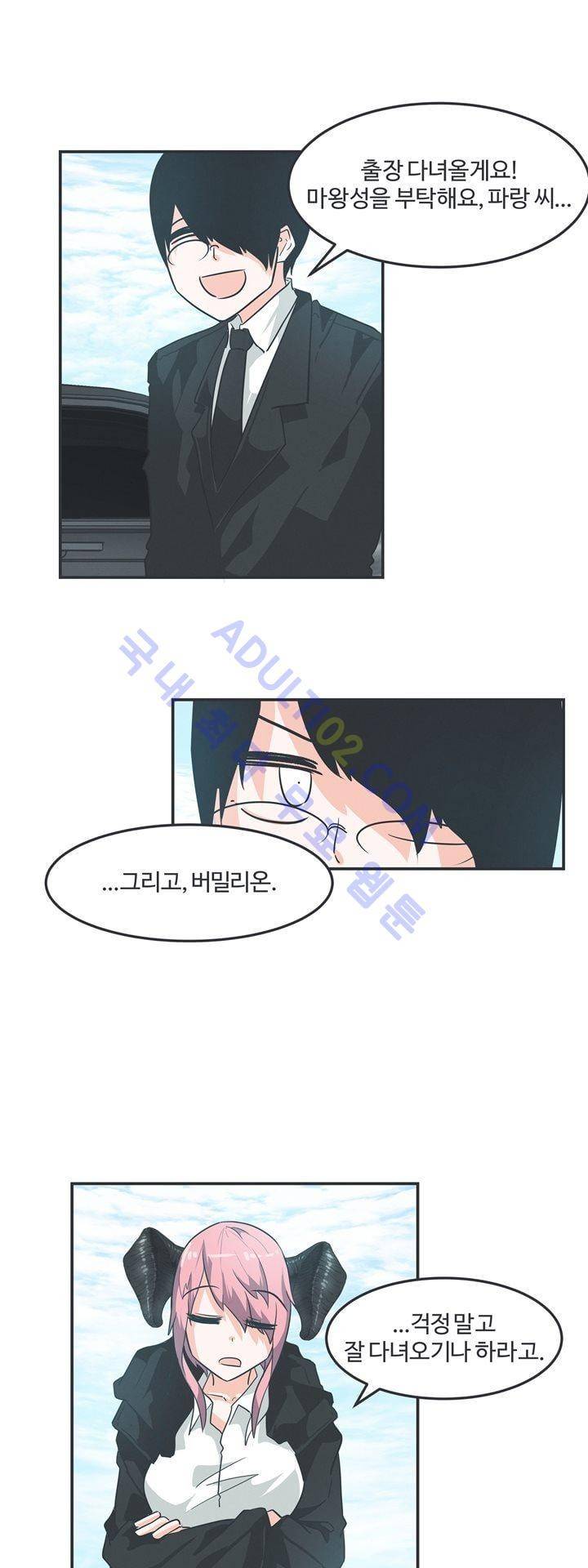 어쩌다보니 마왕이 되었습니다 55화 5