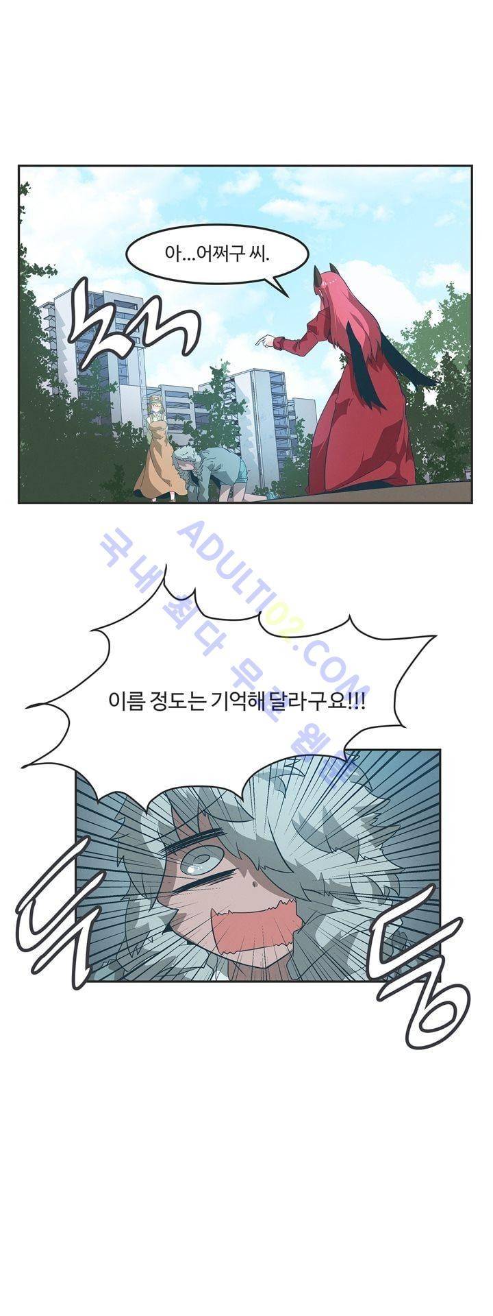 어쩌다보니 마왕이 되었습니다 64화 3