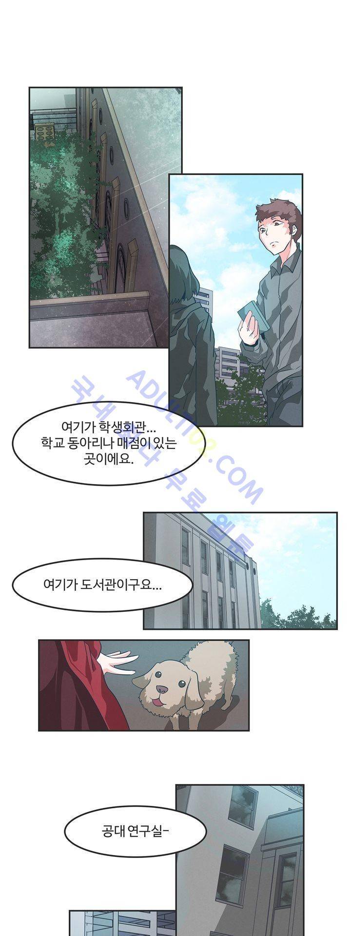 어쩌다보니 마왕이 되었습니다 64화 5