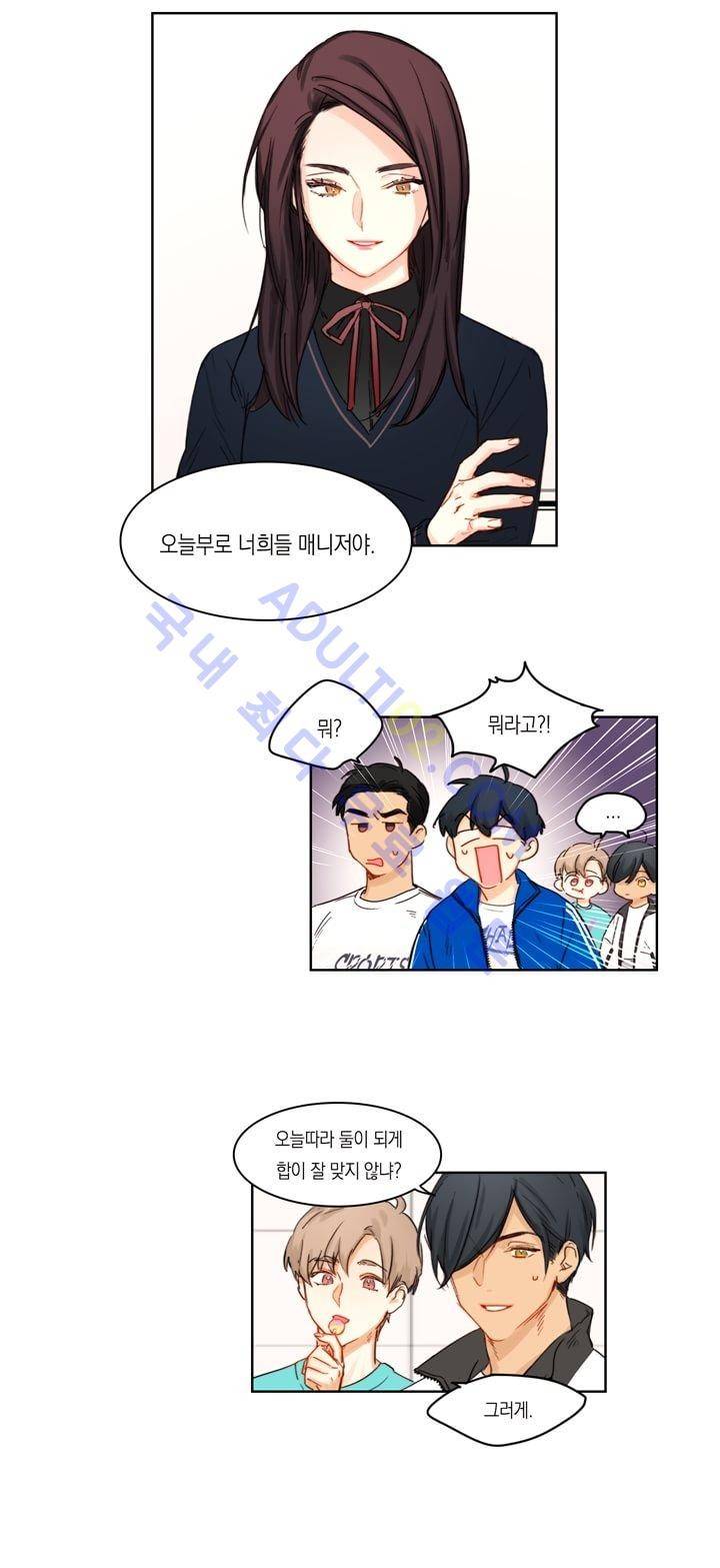 트레니즈 8화 3