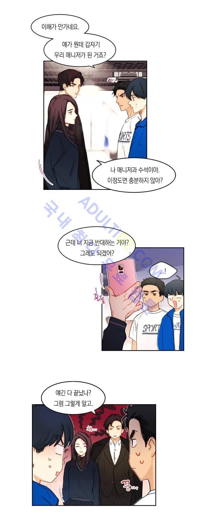 트레니즈 8화 5