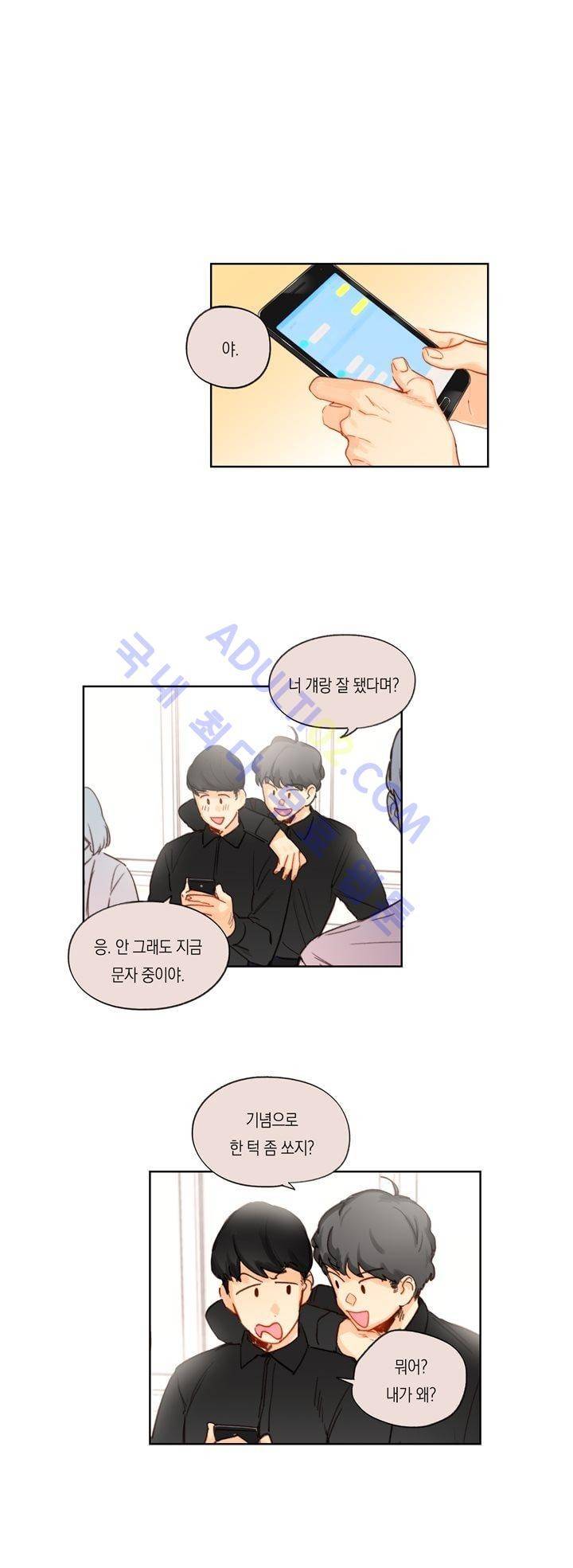 트레니즈 18화 1