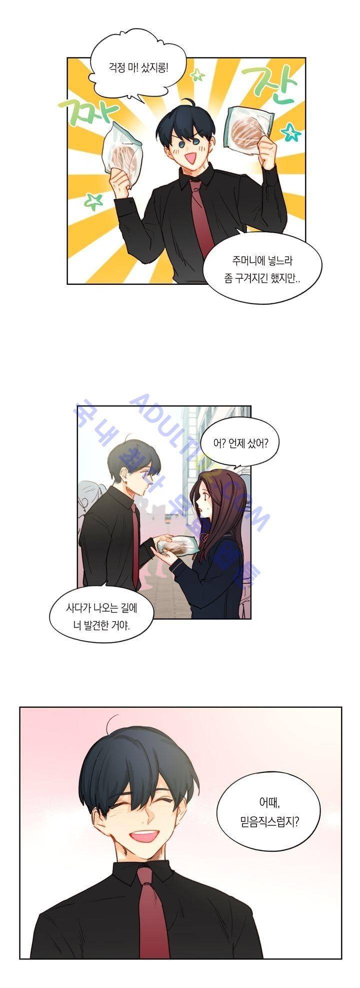 트레니즈 18화 5