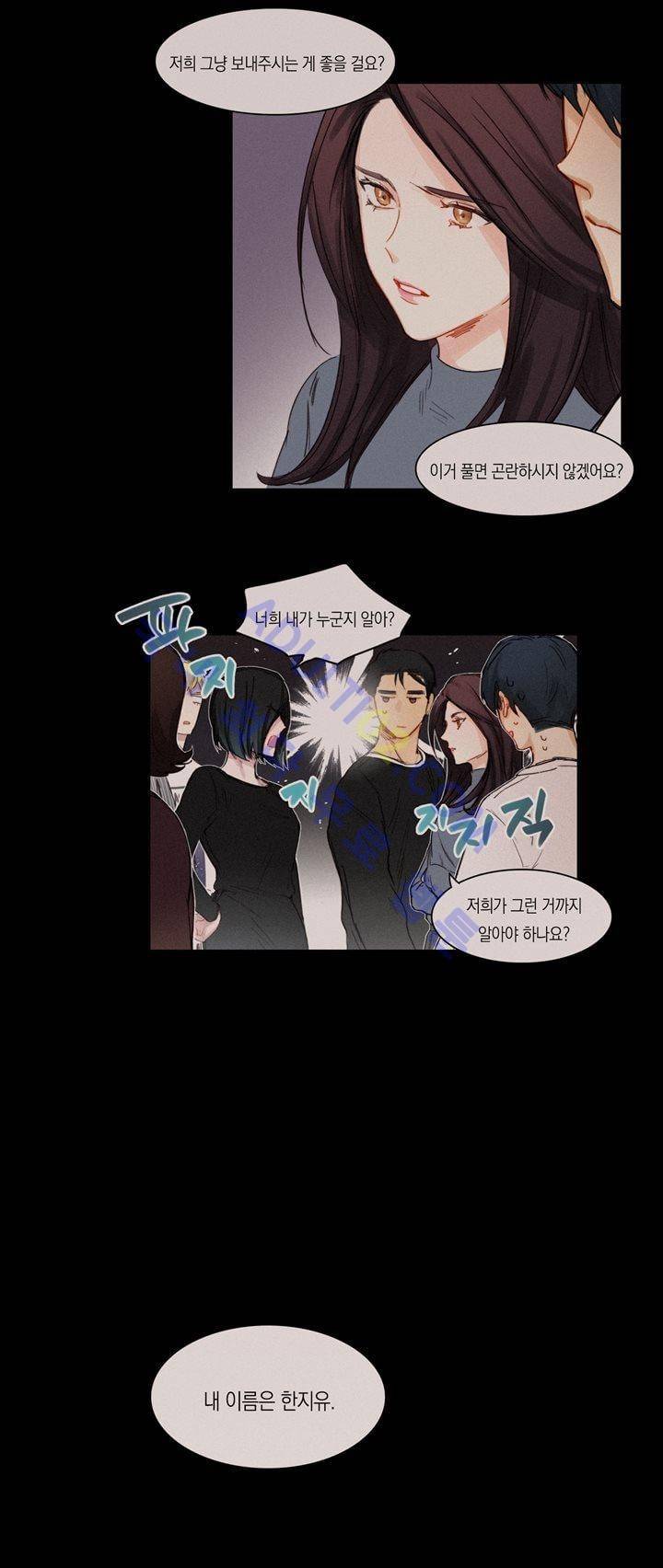 트레니즈 28화 2