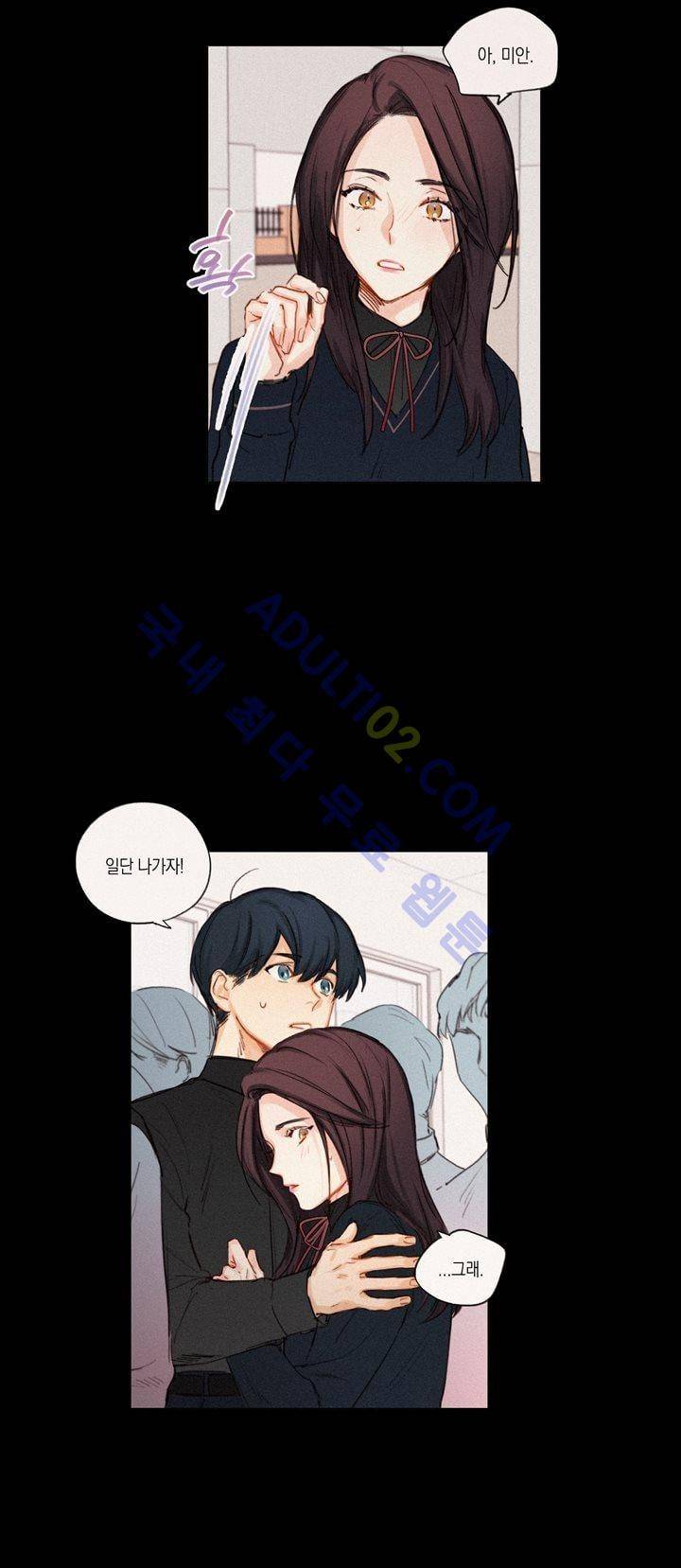 트레니즈 28화 5
