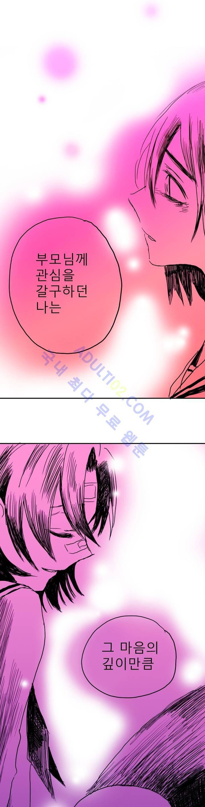 자해클럽 7화 2