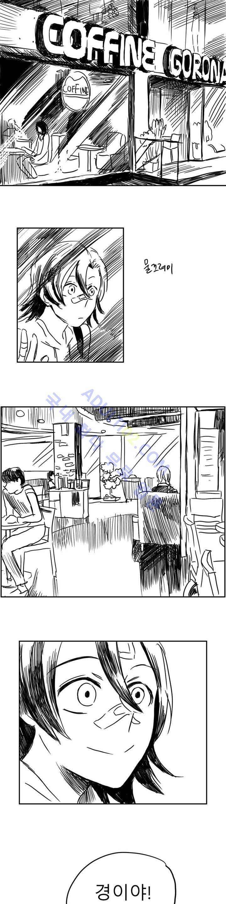 자해클럽 14화 2