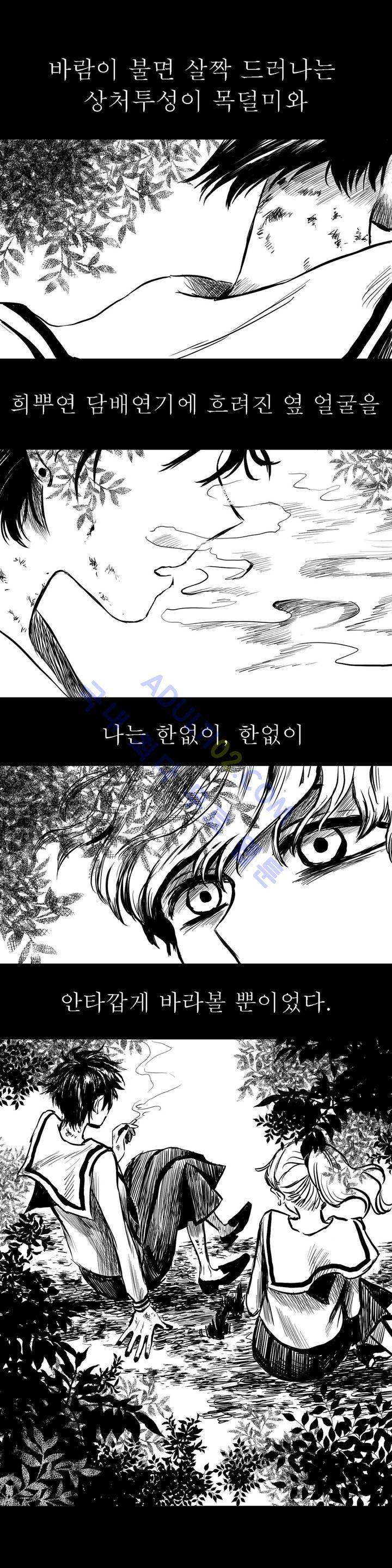 자해클럽 24화 2