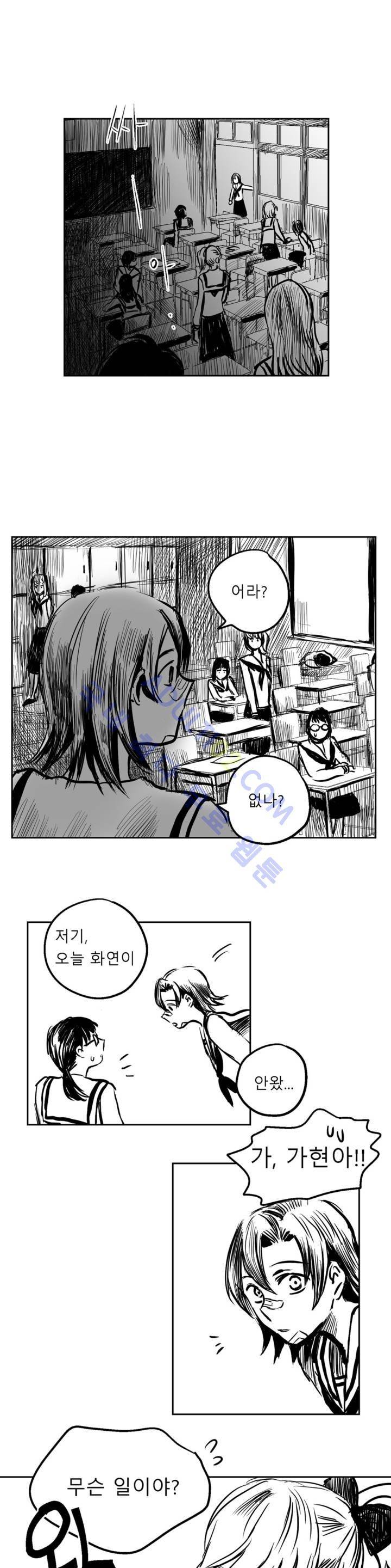 자해클럽 24화 4