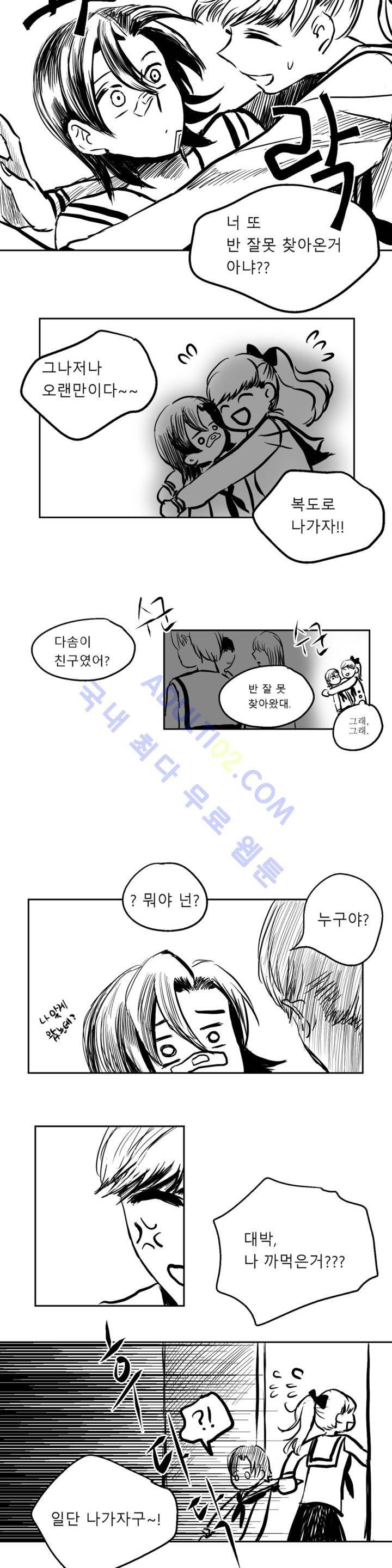 자해클럽 24화 5