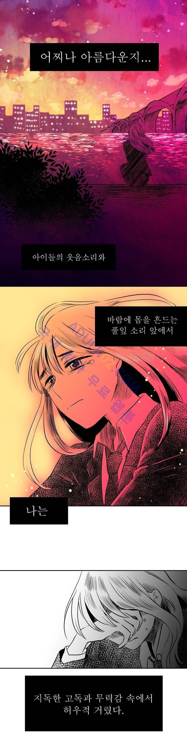 자해클럽 34화 3