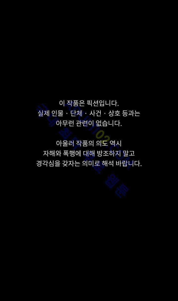 자해클럽 44화 1