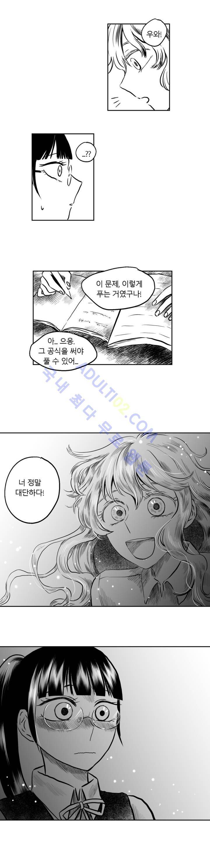자해클럽 54화 4