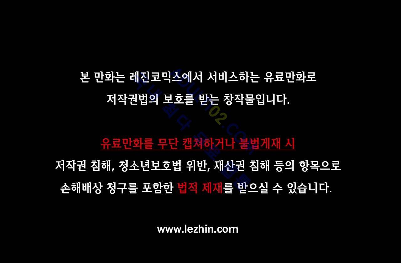 자해클럽 64화 1