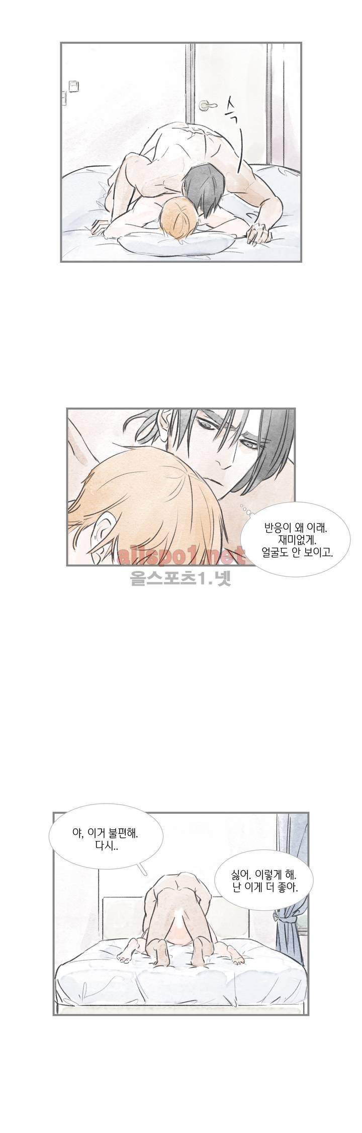 돌핀 요정 54화 5