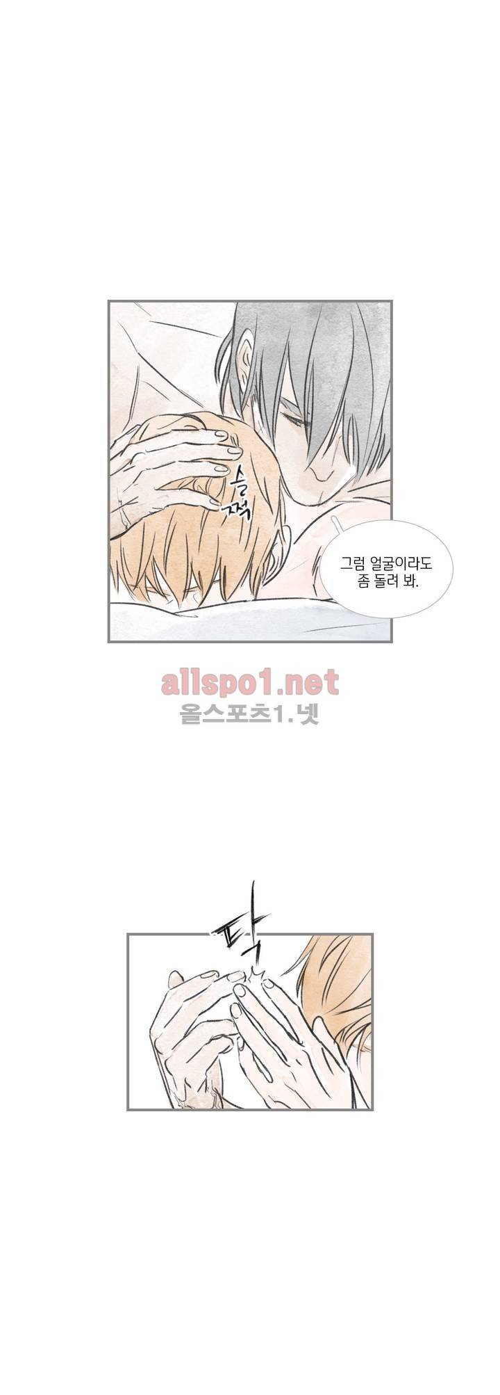 돌핀 요정 54화 6
