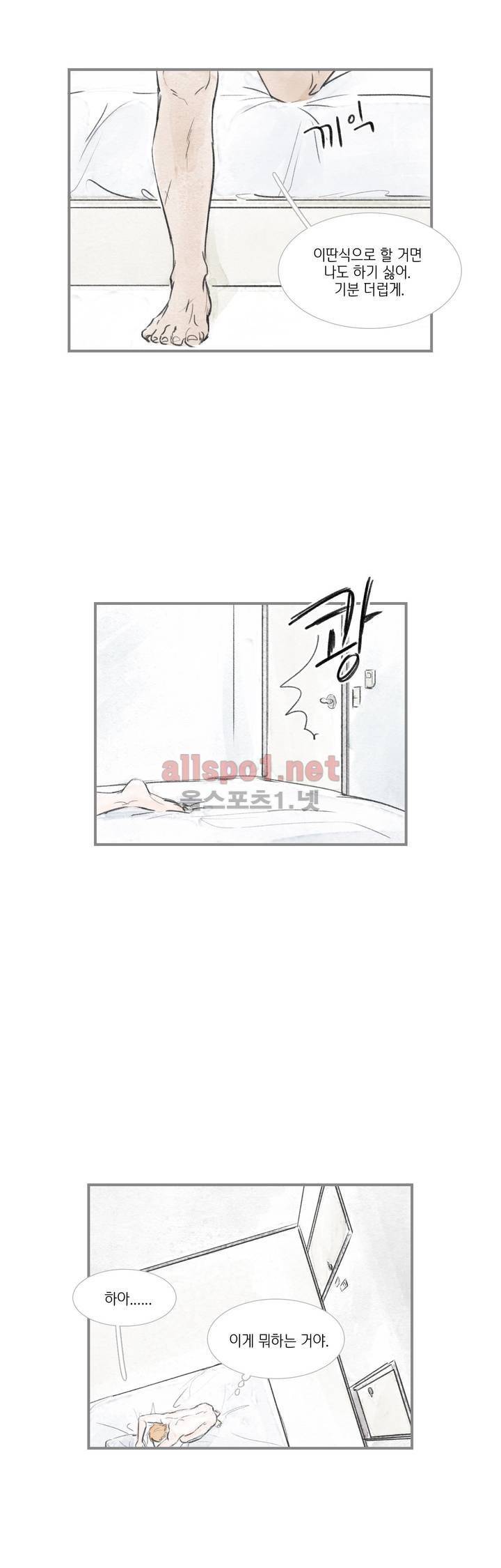 돌핀 요정 54화 8
