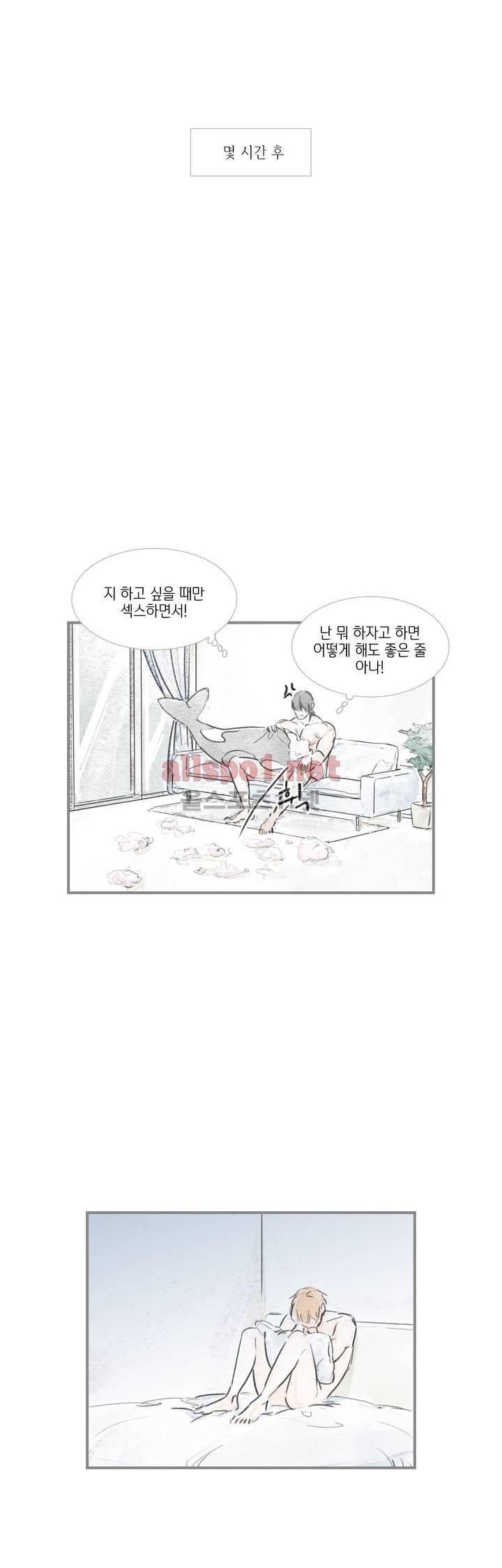 돌핀 요정 54화 9
