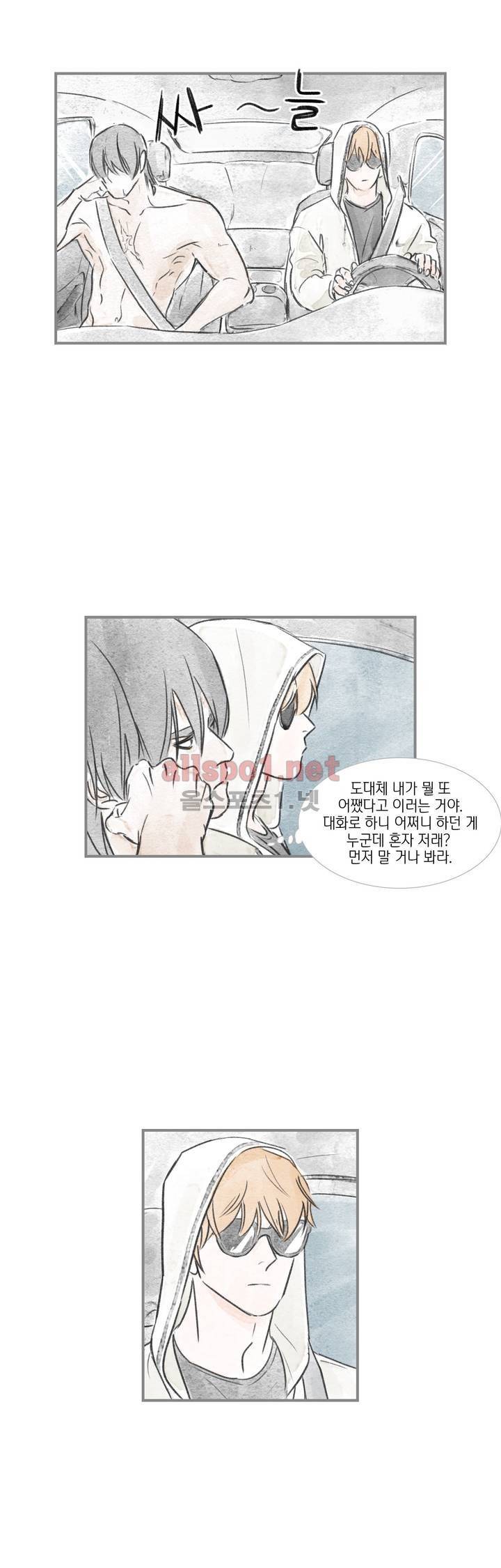 돌핀 요정 54화 15