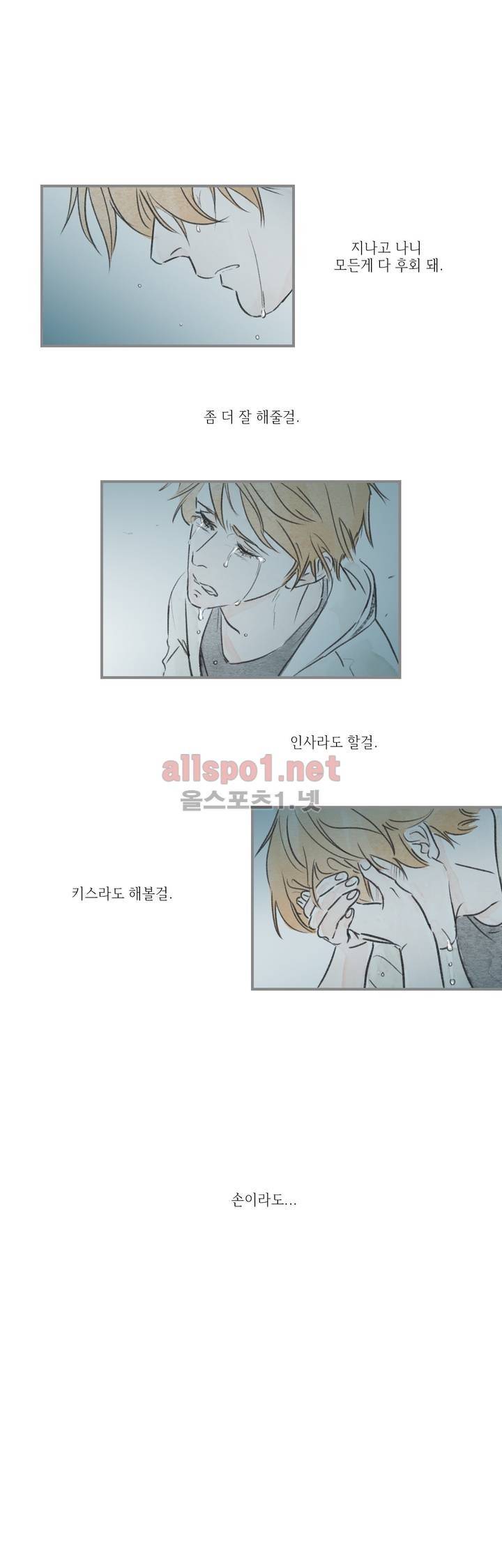 돌핀 요정 54화 22